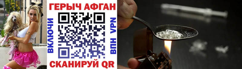 Героин Heroin Электроугли