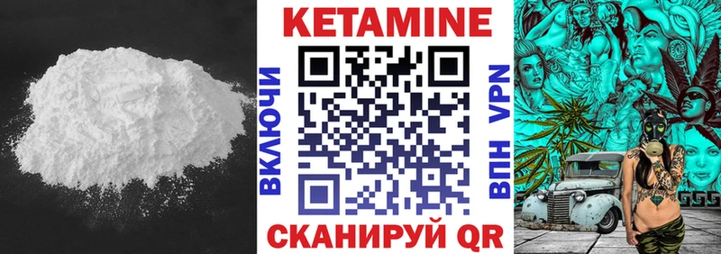 КЕТАМИН ketamine  мега   Электроугли 