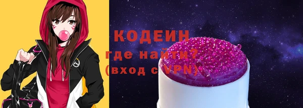 мескалин Волоколамск